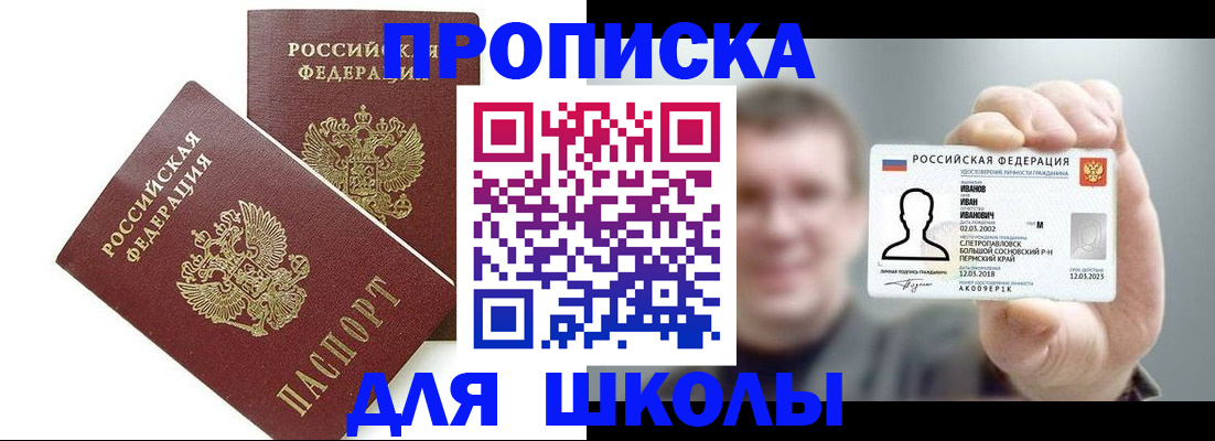 временная регистрация в Пензе