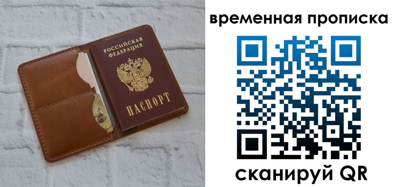 прописка гарантия в Пензе