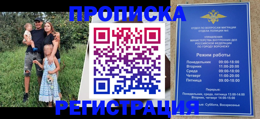 временная регистрация законно в Пензе