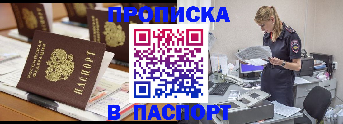 временная регистрация в квартире в Пензе
