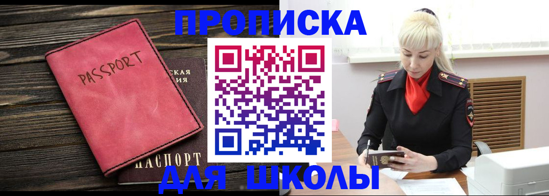 временная регистрация недорого в Пензе