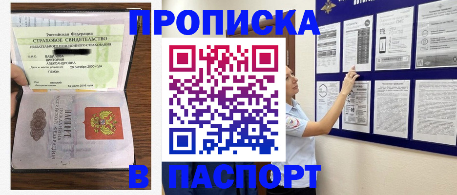 регистрация для школы в Пензе