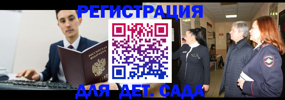 прописка от собственника в Пензе