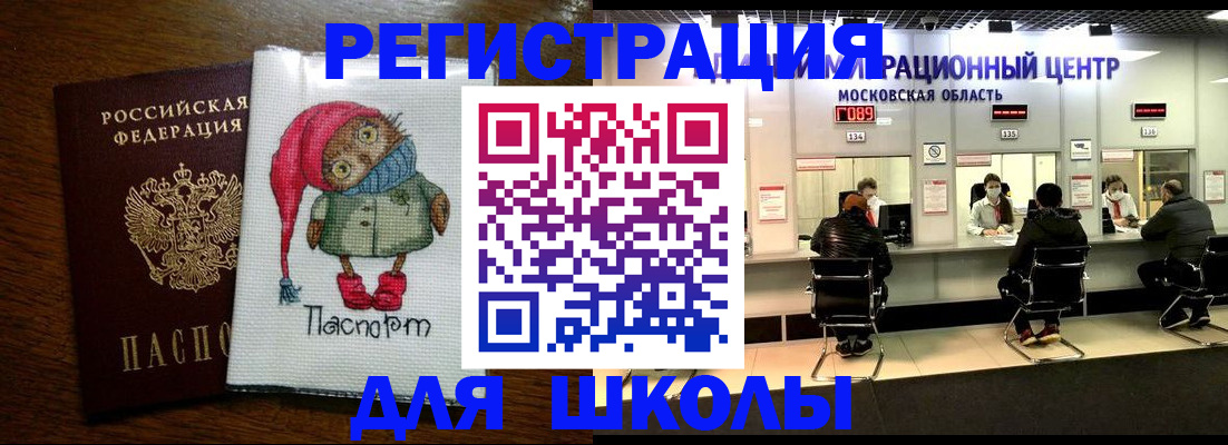 прописка штамп в Пензе