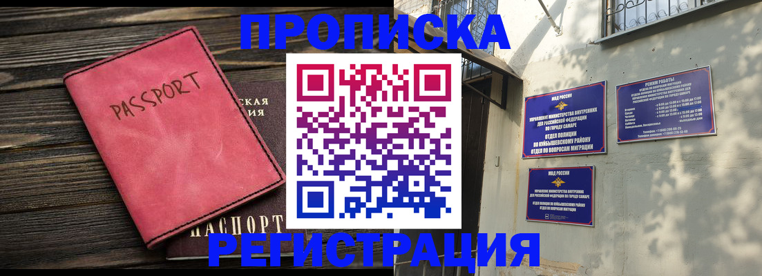 временная регистрация 2025 в Пензе