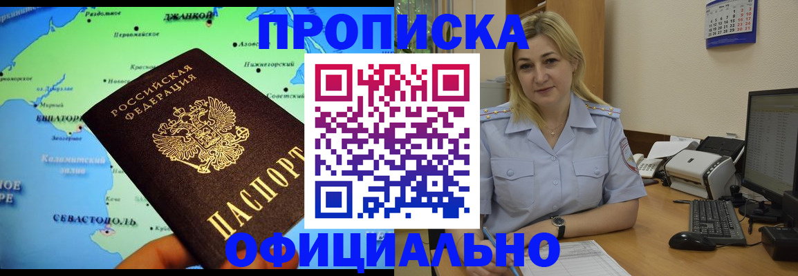 где прописаться в Пензе